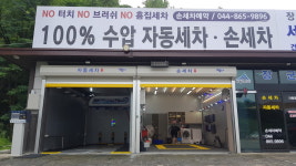 장군휘장사세차