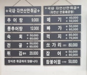 남원월매추어탕