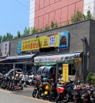 스파크종합상사