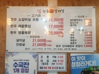 우가네한우짝갈비살