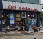 이기대안경 홍대점