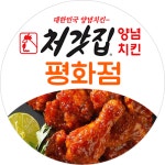 처갓집양념치킨 평화점