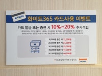 화이트365 충남당진점