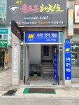 솔로몬태권도