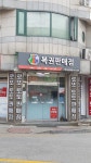 드림복권전문점