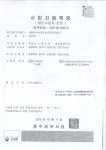 세원연수아파트입주자대표회의