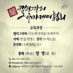 대한민국캘리그라피아카데미협회