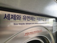 화이트365 충남당진점