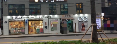 오렌즈 광화문점