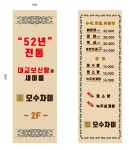 모수차미