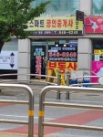 입암스마트공인중개사사무소