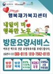 행복재가복지센터