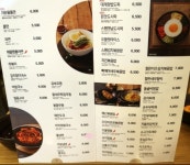 김가네 야탑역점