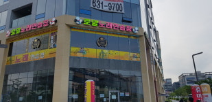 로얄노래연습장