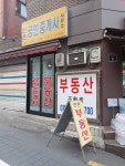 신촌공인중개사사무소