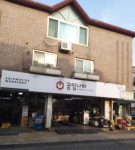 공임나라 일산대화점