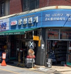 광성전기
