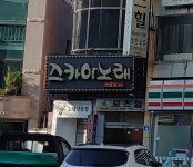스카이노래방