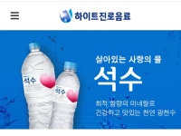 진로석수 서울영업소