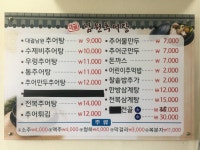 대궐남원추어탕
