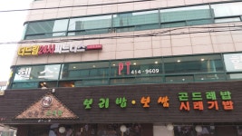 더드림24시피트니스