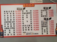 둥지포차