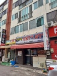 아지매숯불장어구이