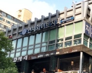 연세화이트치과