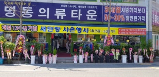 명동의류타운