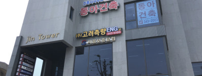 고려측량ENG