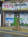 제천시행복공감재가복지지원센터