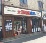 크라운호프 대구장기점