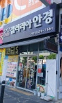 갤러리안경 서부점