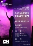 온뮤직실용음악학원 중랑캠퍼스
