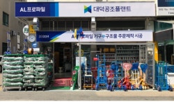 대덕물류시스템