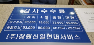 현대자동차블루핸즈 창원신일현대서비스