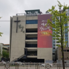 열방교회