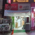 LG전자스토어 논현동지점