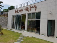 소남새뜰마을운영협의회