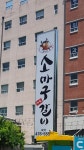 소마구참숯갈비 본점