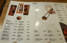 김가네 야탑역점