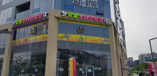 로얄노래연습장