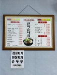 진미순대국