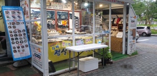 청실홍실떡방