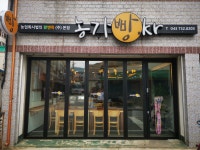 농가빵 본점