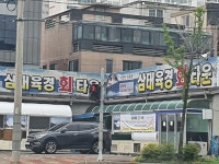 삼태육경 회 타운