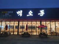 벽오동