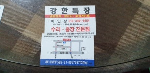 강한정비특장강한밧데리카에어컨