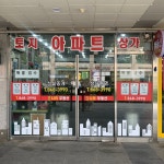 세종나라부동산공인중개사사무소