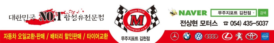 무주지포트 김천점